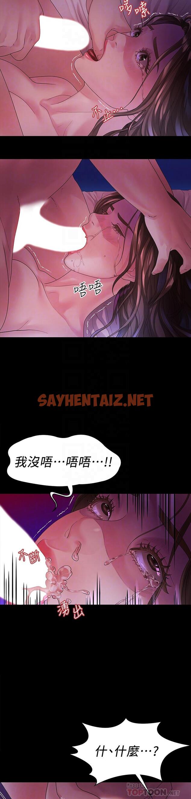 查看漫画我們的非常關係 - 第49話-不照劇本走的親密接觸 - sayhentaiz.net中的601591图片