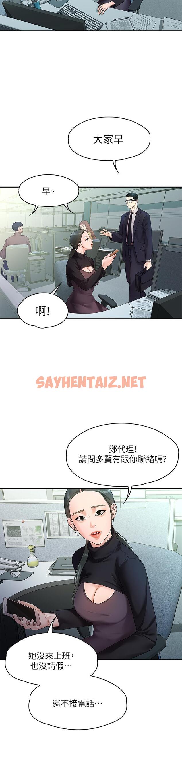 查看漫画我們的非常關係 - 第49話-不照劇本走的親密接觸 - sayhentaiz.net中的601600图片