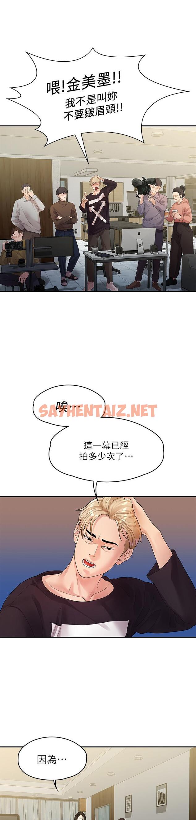 查看漫画我們的非常關係 - 第49話-不照劇本走的親密接觸 - sayhentaiz.net中的601606图片