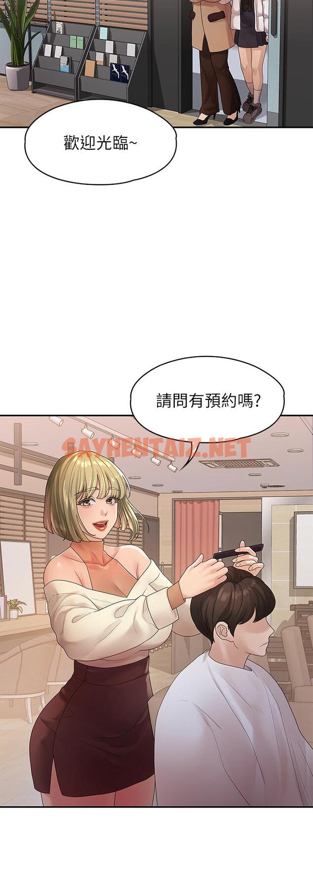 查看漫画我們的非常關係 - 第49話-不照劇本走的親密接觸 - sayhentaiz.net中的601614图片