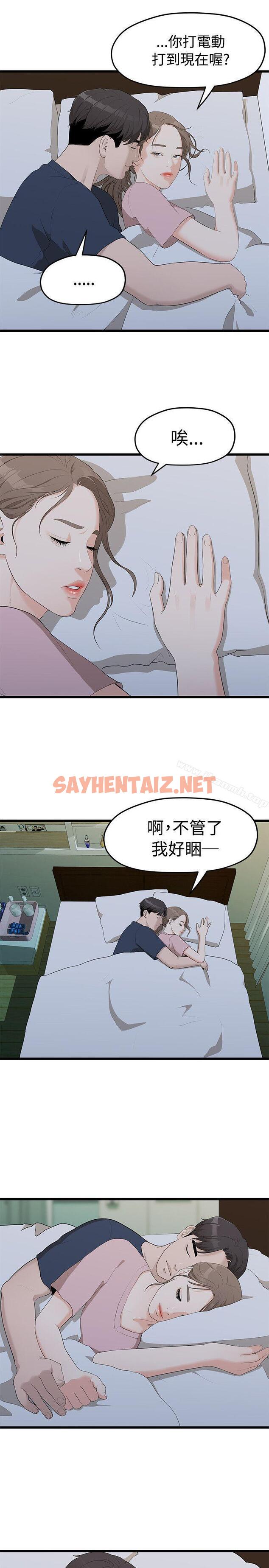 查看漫画我們的非常關係 - 第5話 - sayhentaiz.net中的175607图片