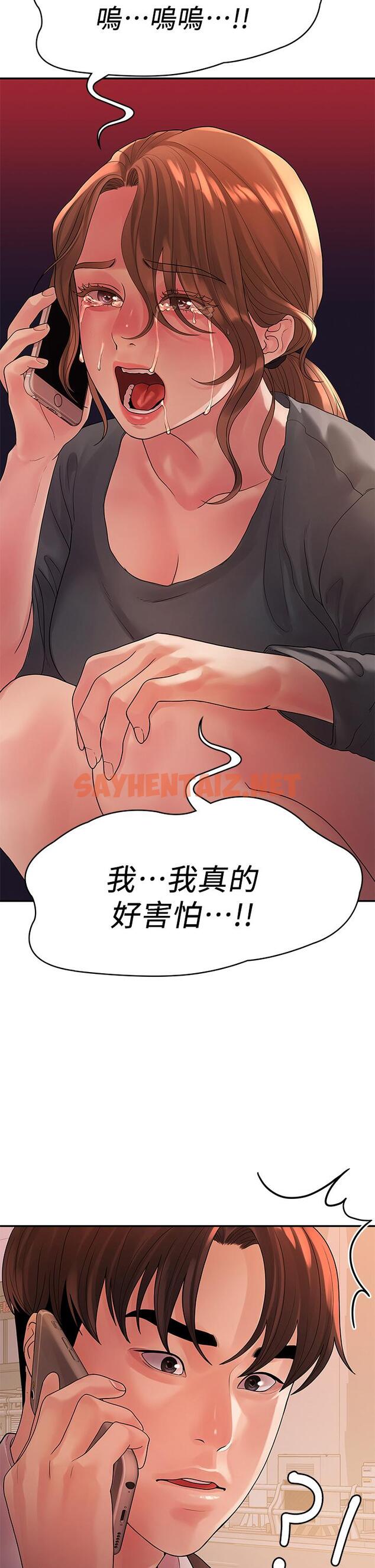 查看漫画我們的非常關係 - 第50話-對不起，但我不能抱你 - sayhentaiz.net中的630755图片