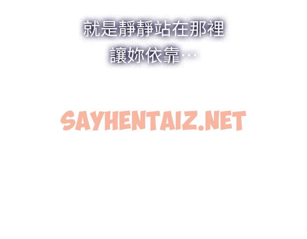 查看漫画我們的非常關係 - 第50話-對不起，但我不能抱你 - sayhentaiz.net中的630764图片