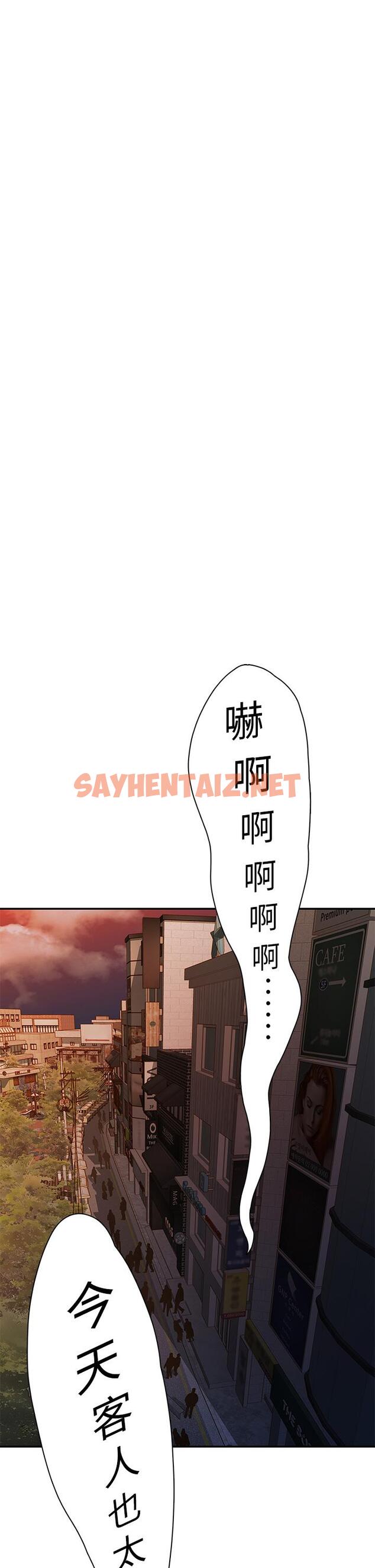 查看漫画我們的非常關係 - 第50話-對不起，但我不能抱你 - sayhentaiz.net中的630772图片