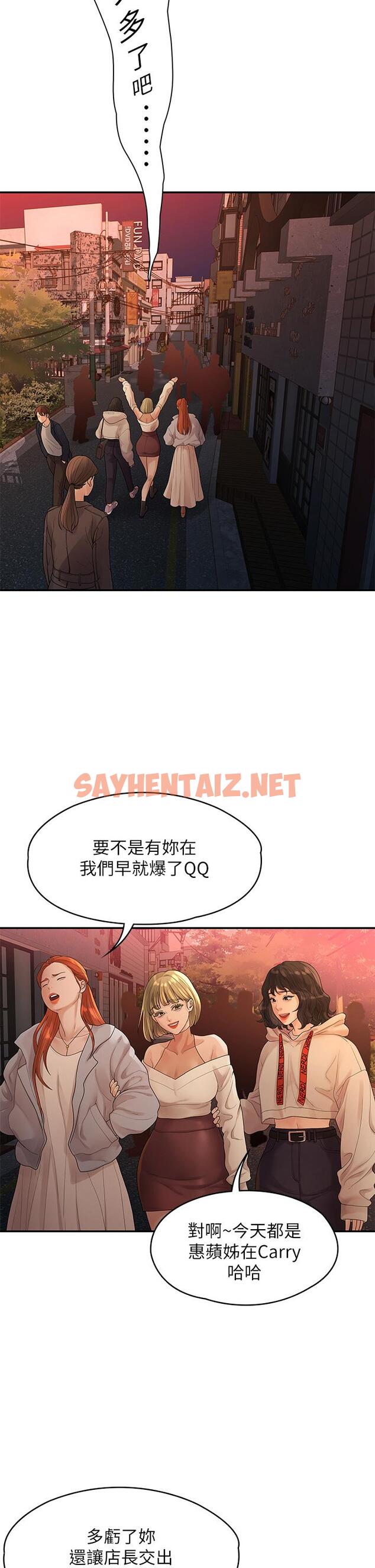 查看漫画我們的非常關係 - 第50話-對不起，但我不能抱你 - sayhentaiz.net中的630773图片