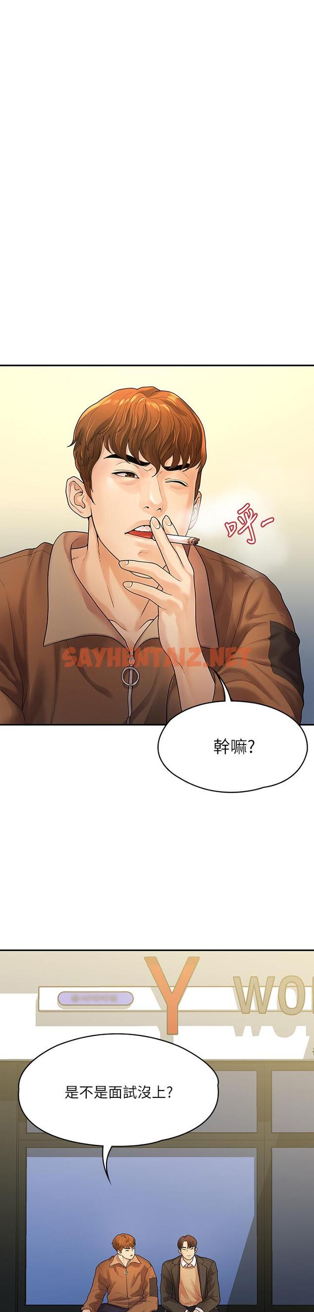 查看漫画我們的非常關係 - 第51話-我怎麼會落得這種下場 - sayhentaiz.net中的642918图片