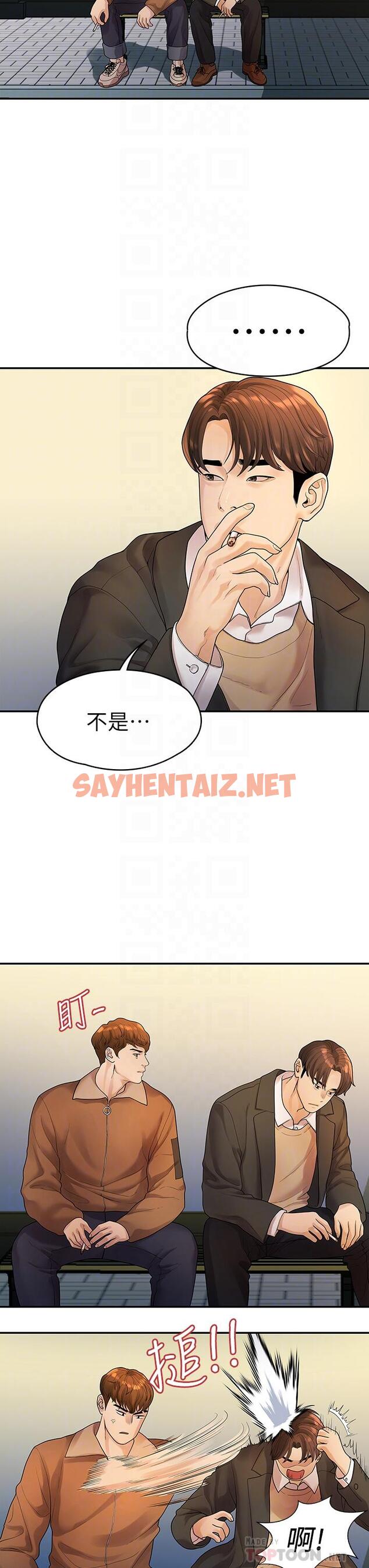 查看漫画我們的非常關係 - 第51話-我怎麼會落得這種下場 - sayhentaiz.net中的642919图片