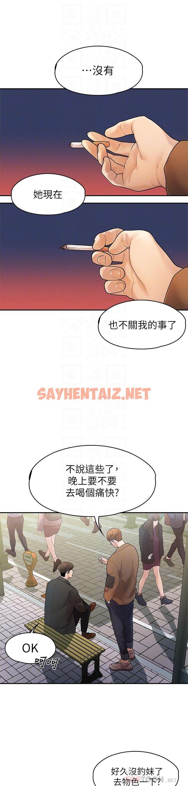 查看漫画我們的非常關係 - 第51話-我怎麼會落得這種下場 - sayhentaiz.net中的642927图片