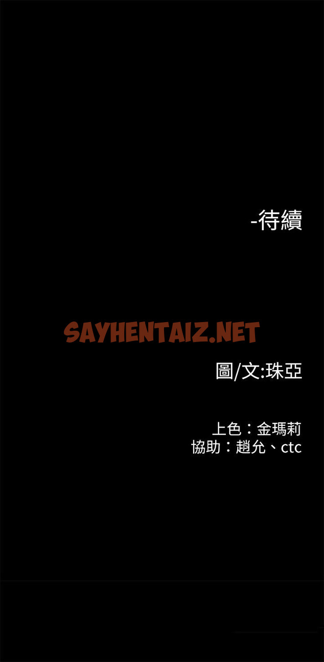 查看漫画我們的非常關係 - 第51話-我怎麼會落得這種下場 - sayhentaiz.net中的642944图片