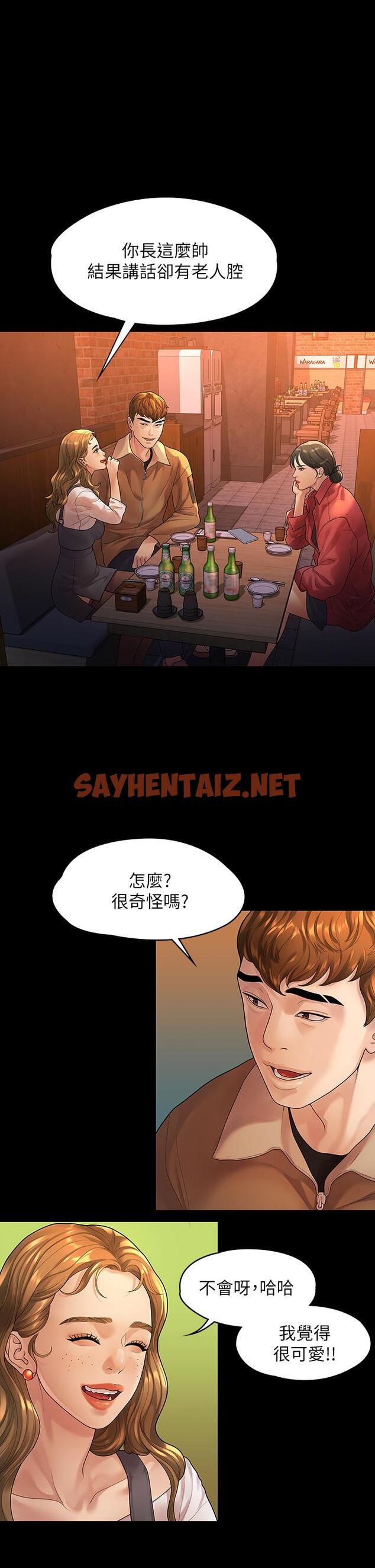 查看漫画我們的非常關係 - 第52話-目擊被蹂躪的美墨 - sayhentaiz.net中的655838图片