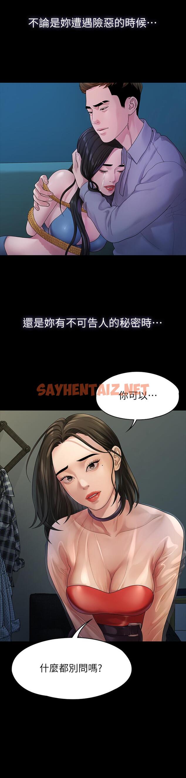 查看漫画我們的非常關係 - 第52話-目擊被蹂躪的美墨 - sayhentaiz.net中的655856图片