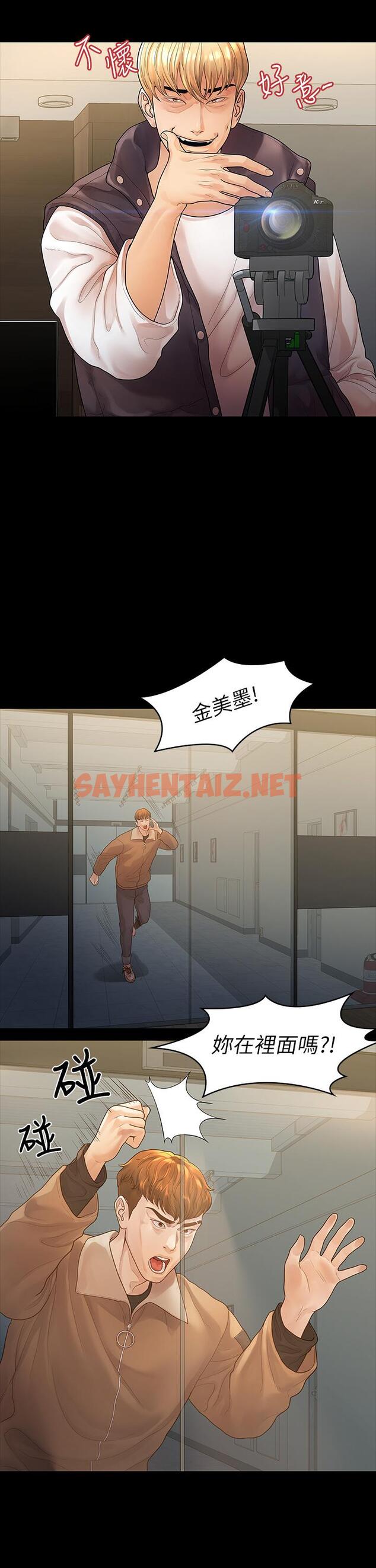 查看漫画我們的非常關係 - 第52話-目擊被蹂躪的美墨 - sayhentaiz.net中的655863图片