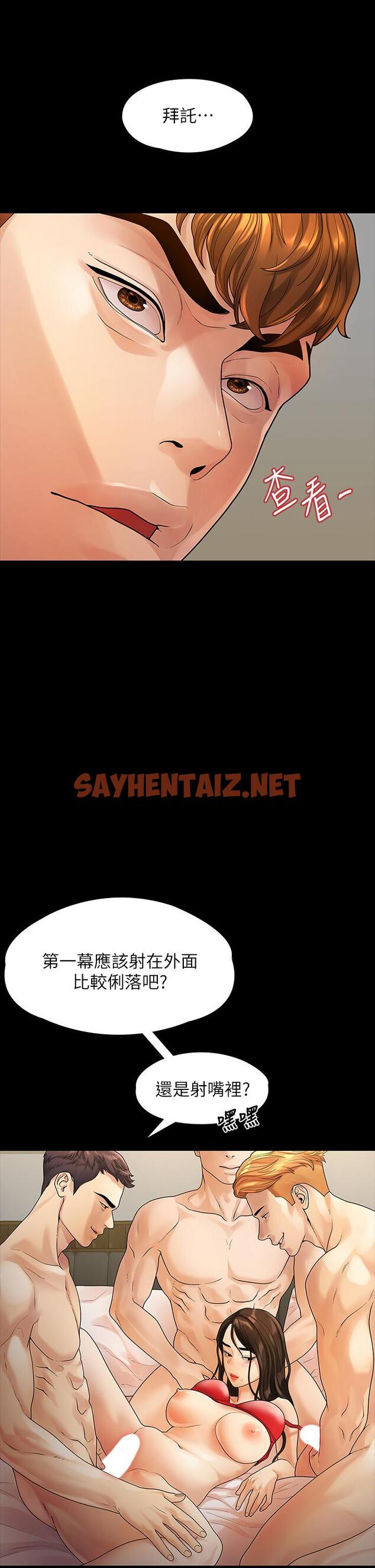 查看漫画我們的非常關係 - 第52話-目擊被蹂躪的美墨 - sayhentaiz.net中的655865图片