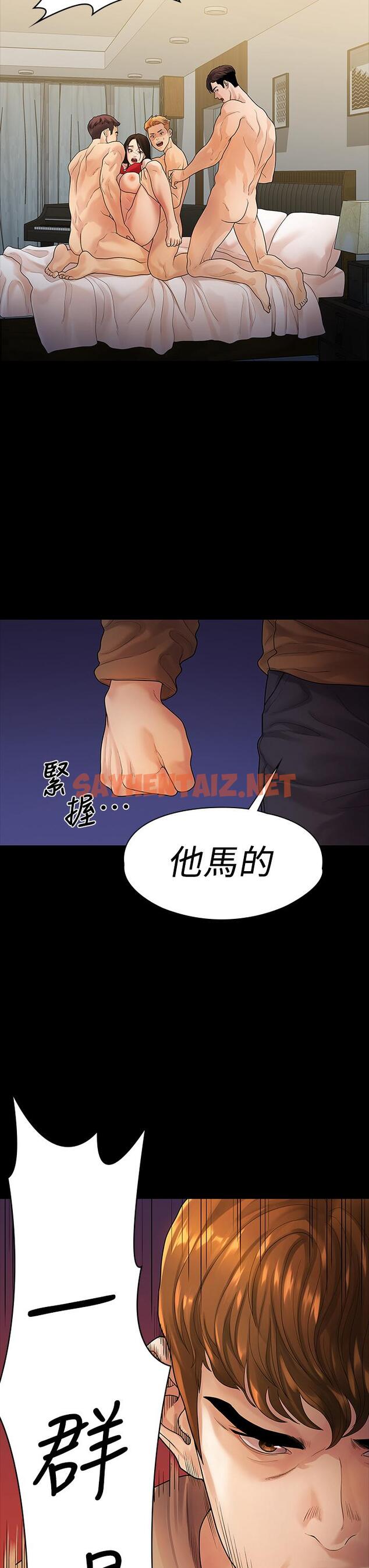 查看漫画我們的非常關係 - 第52話-目擊被蹂躪的美墨 - sayhentaiz.net中的655871图片