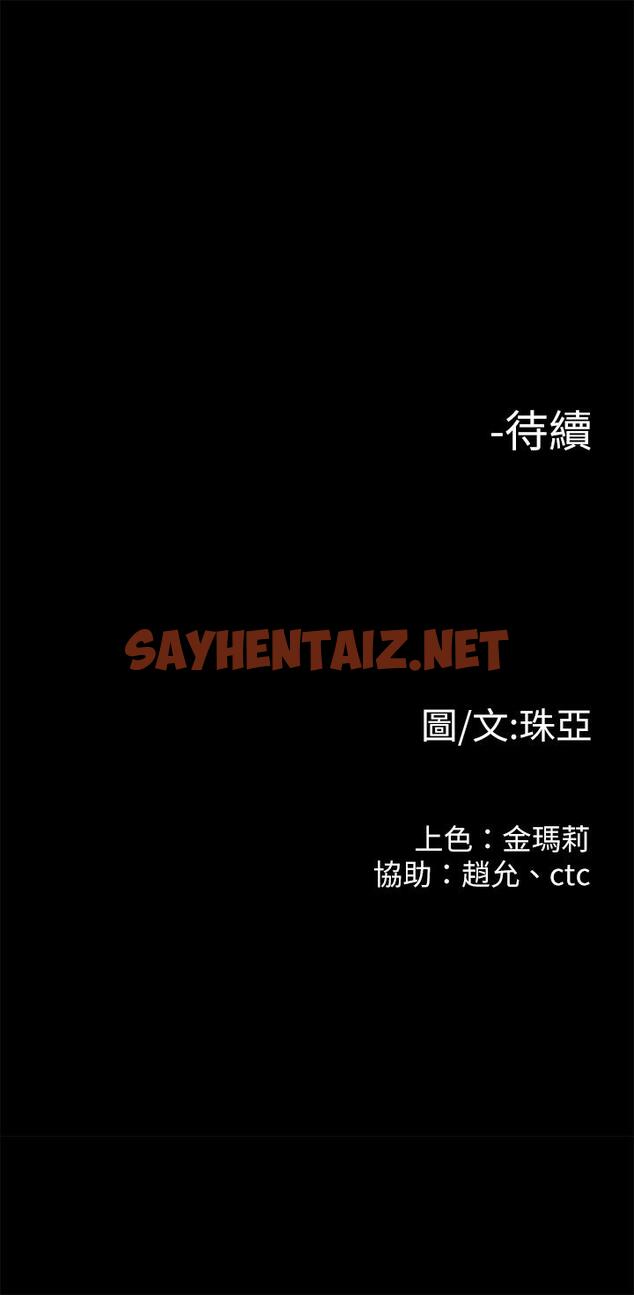 查看漫画我們的非常關係 - 第52話-目擊被蹂躪的美墨 - sayhentaiz.net中的655873图片