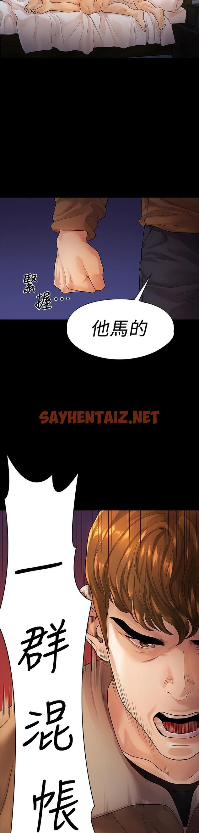 查看漫画我們的非常關係 - 第53話-遭受背叛，你還會愛我嗎 - sayhentaiz.net中的657756图片