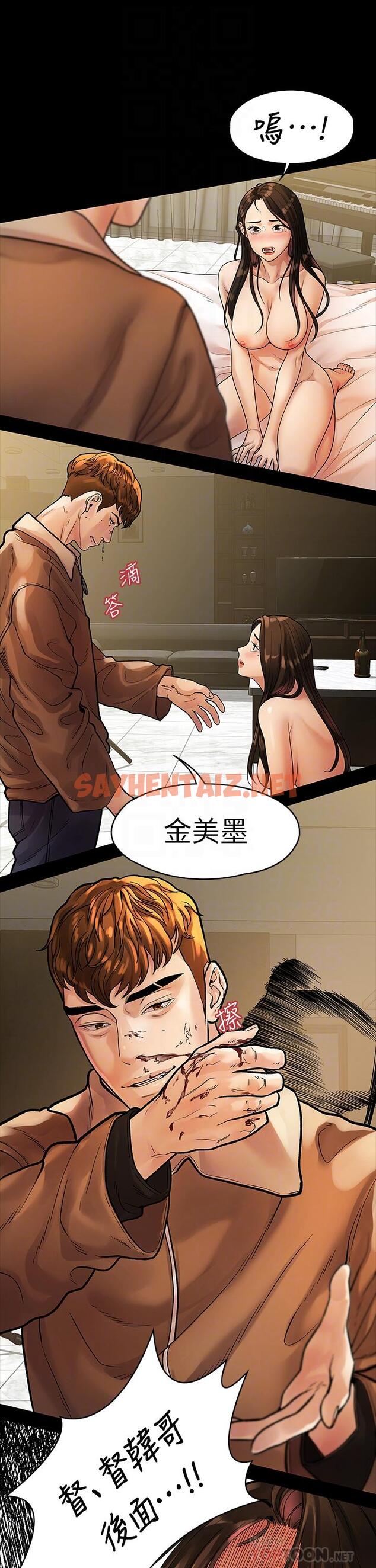 查看漫画我們的非常關係 - 第53話-遭受背叛，你還會愛我嗎 - sayhentaiz.net中的657772图片