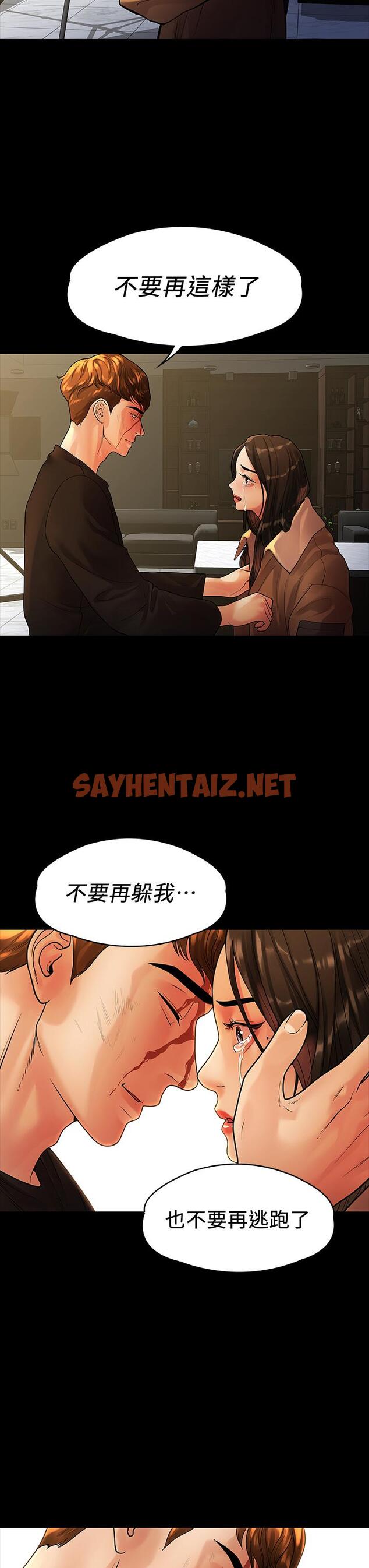 查看漫画我們的非常關係 - 第53話-遭受背叛，你還會愛我嗎 - sayhentaiz.net中的657782图片