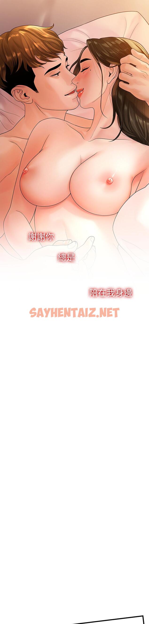 查看漫画我們的非常關係 - 第53話-遭受背叛，你還會愛我嗎 - sayhentaiz.net中的657788图片