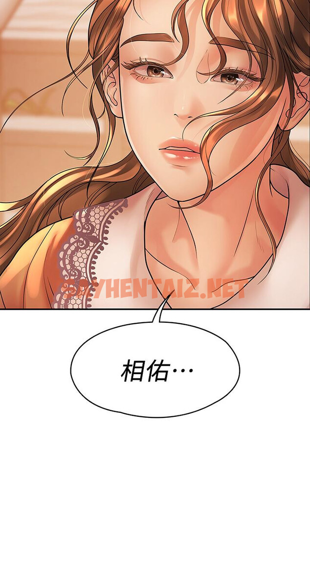 查看漫画我們的非常關係 - 第53話-遭受背叛，你還會愛我嗎 - sayhentaiz.net中的657794图片