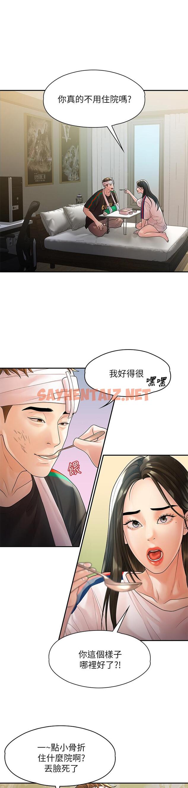 查看漫画我們的非常關係 - 第54話-可是多賢，我回不去了 - sayhentaiz.net中的660069图片