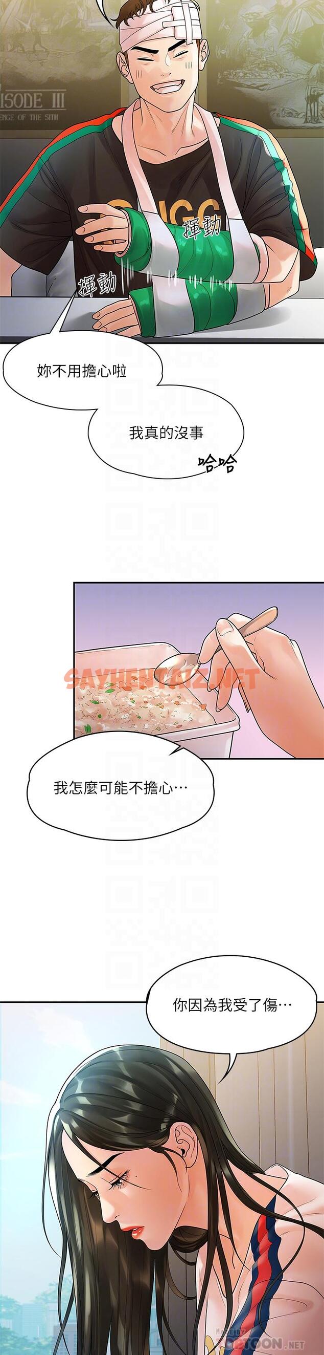 查看漫画我們的非常關係 - 第54話-可是多賢，我回不去了 - sayhentaiz.net中的660070图片