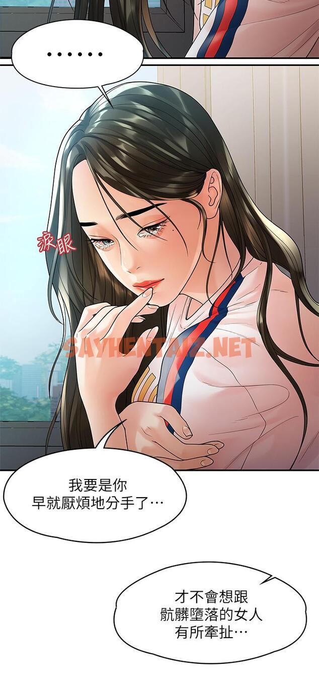 查看漫画我們的非常關係 - 第54話-可是多賢，我回不去了 - sayhentaiz.net中的660071图片