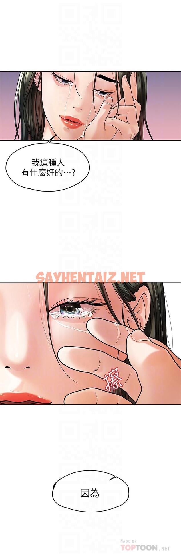 查看漫画我們的非常關係 - 第54話-可是多賢，我回不去了 - sayhentaiz.net中的660074图片