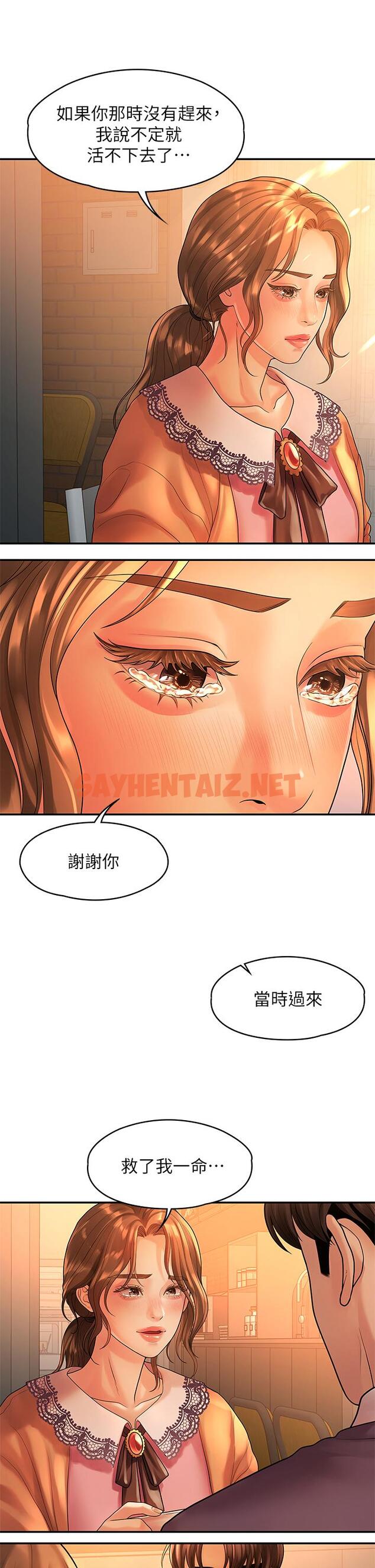 查看漫画我們的非常關係 - 第54話-可是多賢，我回不去了 - sayhentaiz.net中的660086图片