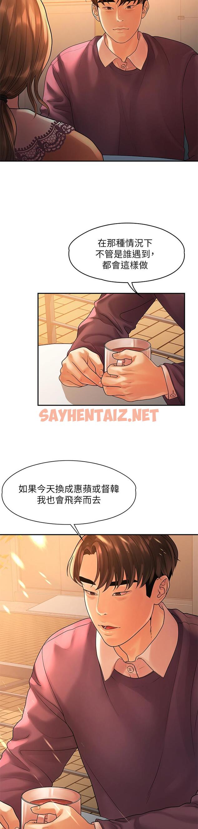 查看漫画我們的非常關係 - 第54話-可是多賢，我回不去了 - sayhentaiz.net中的660087图片