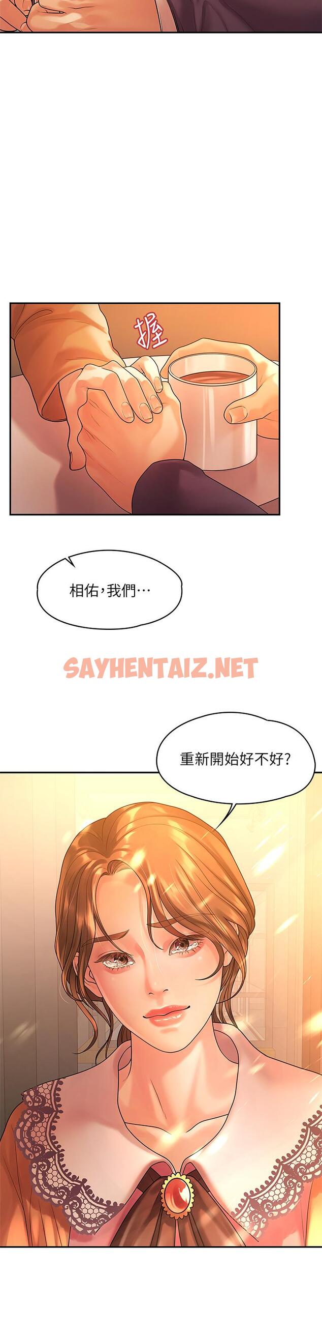 查看漫画我們的非常關係 - 第54話-可是多賢，我回不去了 - sayhentaiz.net中的660088图片