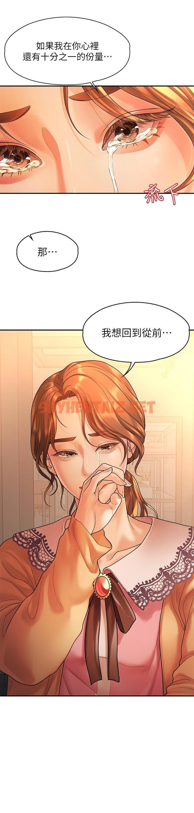 查看漫画我們的非常關係 - 第54話-可是多賢，我回不去了 - sayhentaiz.net中的660089图片