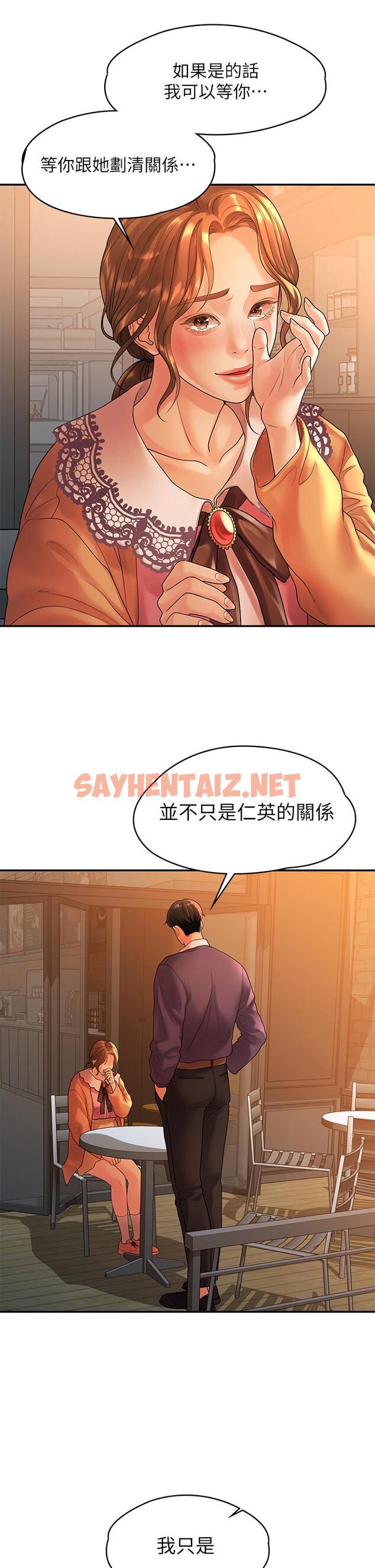 查看漫画我們的非常關係 - 第54話-可是多賢，我回不去了 - sayhentaiz.net中的660092图片