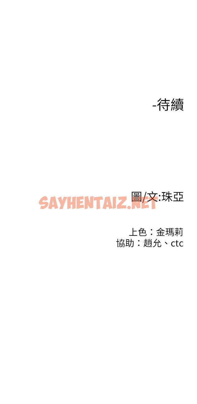 查看漫画我們的非常關係 - 第54話-可是多賢，我回不去了 - sayhentaiz.net中的660103图片