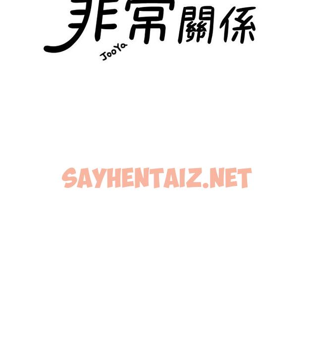 查看漫画我們的非常關係 - 第55話-最終話-我們漫長故事的盡頭 - sayhentaiz.net中的666208图片