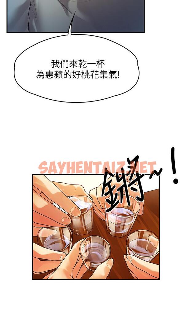 查看漫画我們的非常關係 - 第55話-最終話-我們漫長故事的盡頭 - sayhentaiz.net中的666222图片