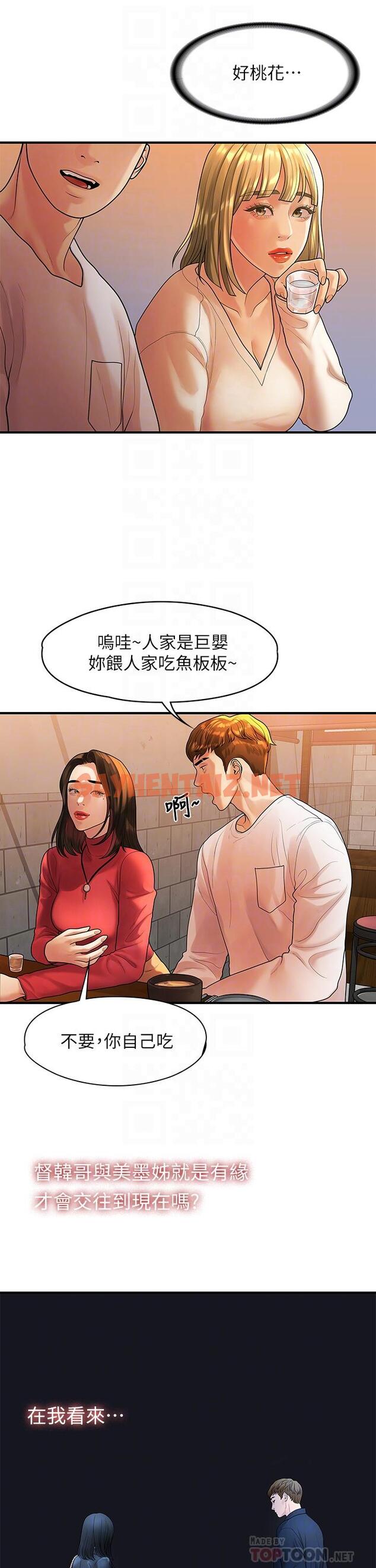 查看漫画我們的非常關係 - 第55話-最終話-我們漫長故事的盡頭 - sayhentaiz.net中的666223图片