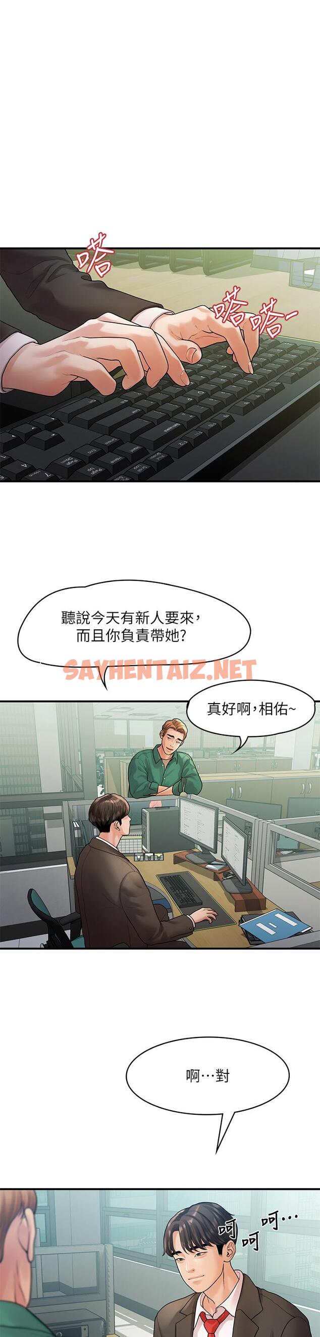 查看漫画我們的非常關係 - 第55話-最終話-我們漫長故事的盡頭 - sayhentaiz.net中的666238图片