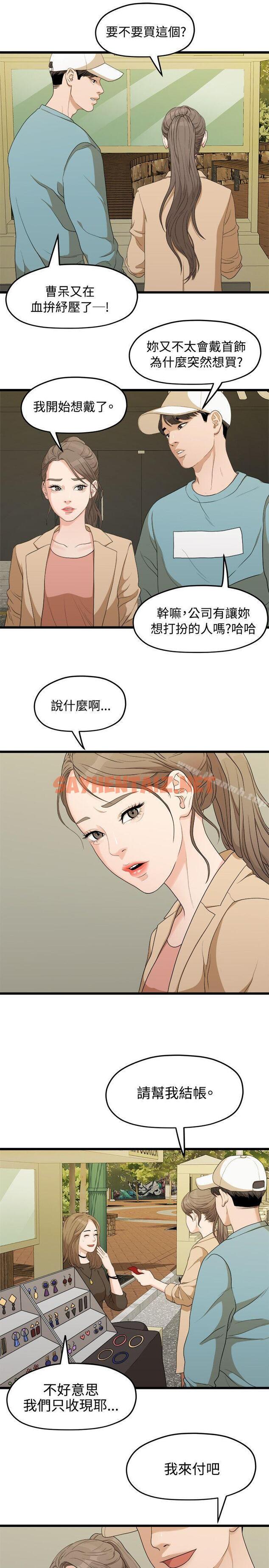 查看漫画我們的非常關係 - 第6話 - sayhentaiz.net中的175808图片