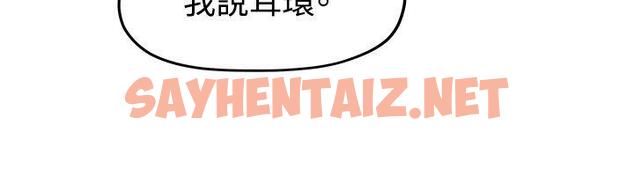 查看漫画我們的非常關係 - 第6話 - sayhentaiz.net中的175900图片