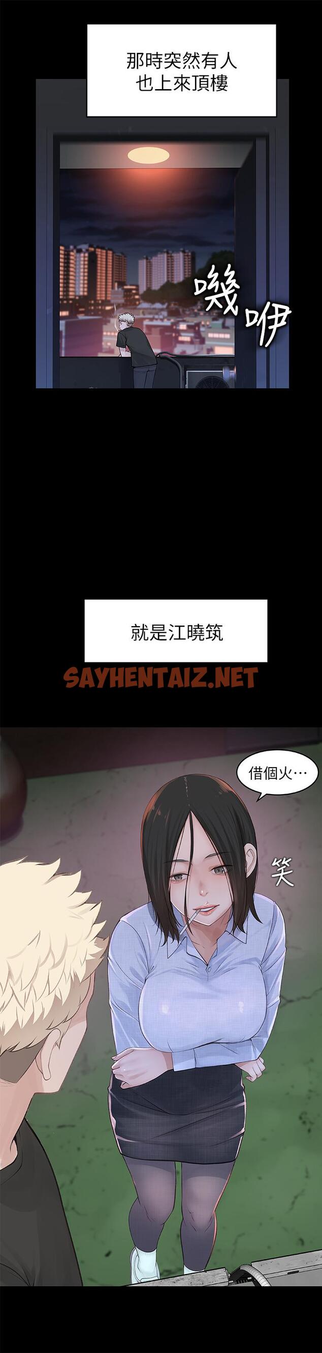 查看漫画我們的特殊關係 - 第1話-相隔10年重逢的青梅竹馬 - sayhentaiz.net中的459927图片