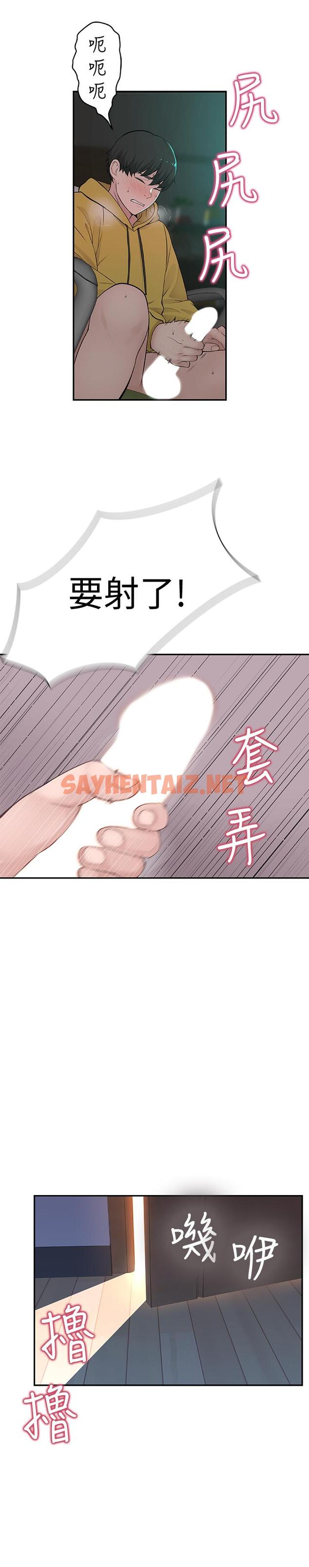 查看漫画我們的特殊關係 - 第1話-相隔10年重逢的青梅竹馬 - sayhentaiz.net中的459952图片