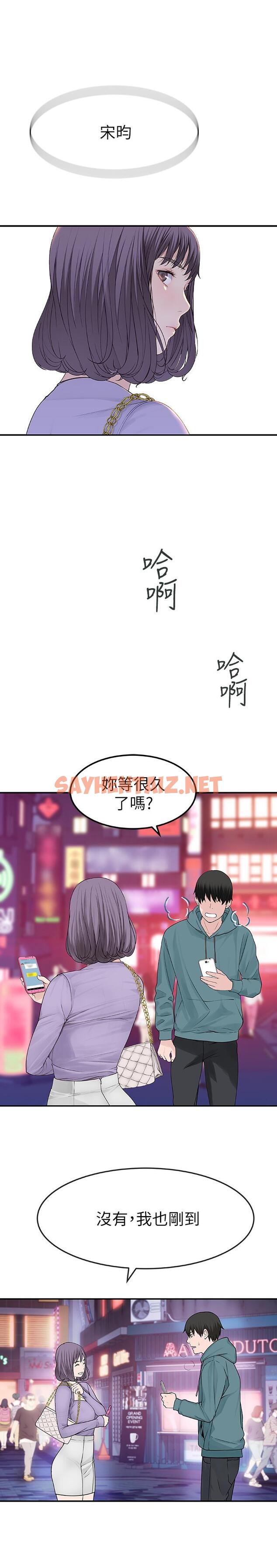 查看漫画我們的特殊關係 - 第10話-出乎意料的告白與愛愛 - sayhentaiz.net中的463290图片