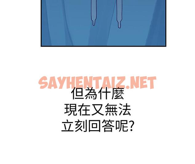 查看漫画我們的特殊關係 - 第10話-出乎意料的告白與愛愛 - sayhentaiz.net中的463301图片