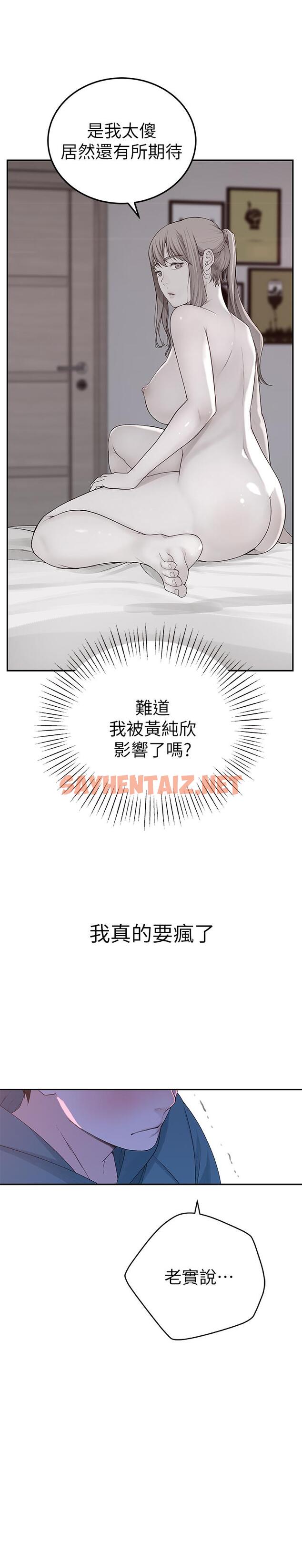 查看漫画我們的特殊關係 - 第10話-出乎意料的告白與愛愛 - sayhentaiz.net中的463302图片