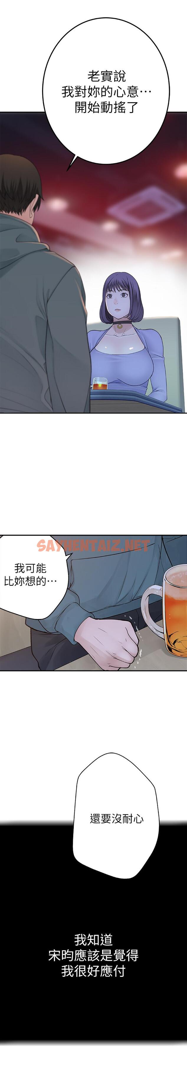 查看漫画我們的特殊關係 - 第10話-出乎意料的告白與愛愛 - sayhentaiz.net中的463303图片