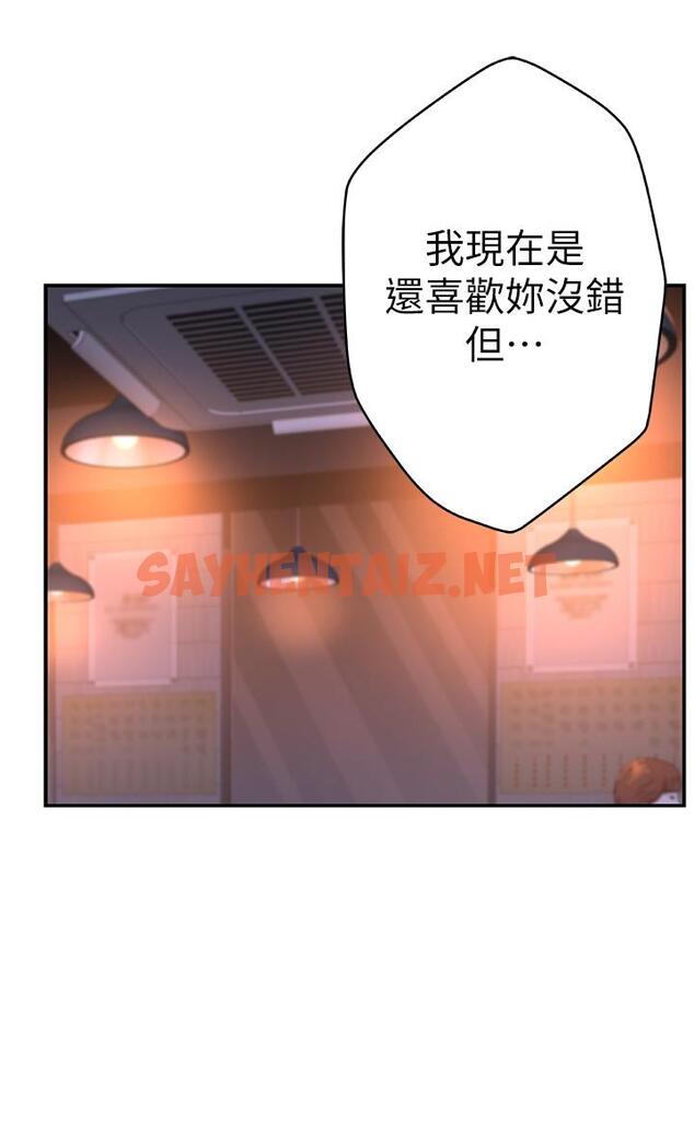 查看漫画我們的特殊關係 - 第10話-出乎意料的告白與愛愛 - sayhentaiz.net中的463304图片