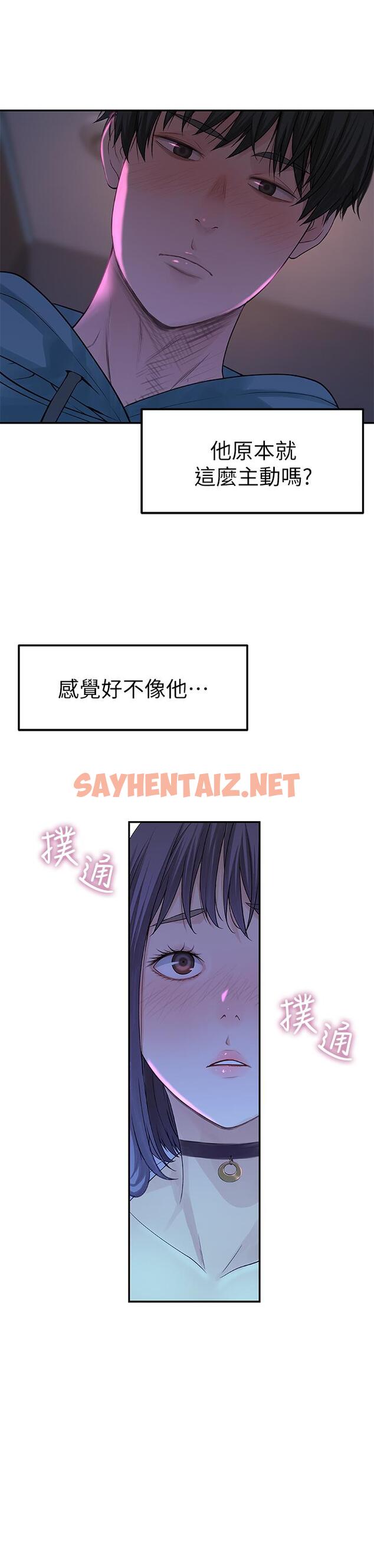 查看漫画我們的特殊關係 - 第10話-出乎意料的告白與愛愛 - sayhentaiz.net中的463314图片