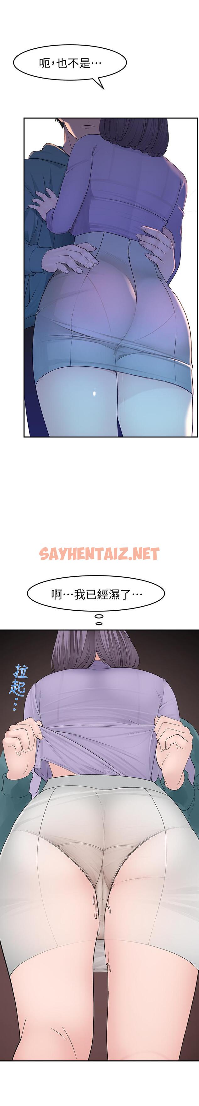 查看漫画我們的特殊關係 - 第10話-出乎意料的告白與愛愛 - sayhentaiz.net中的463318图片