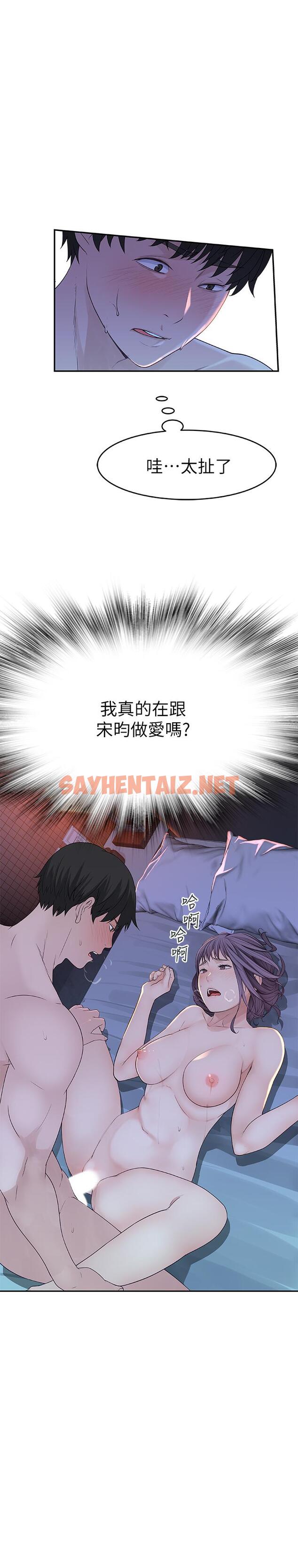 查看漫画我們的特殊關係 - 第11話-讓宋鈞愛上自己的身體 - sayhentaiz.net中的465049图片